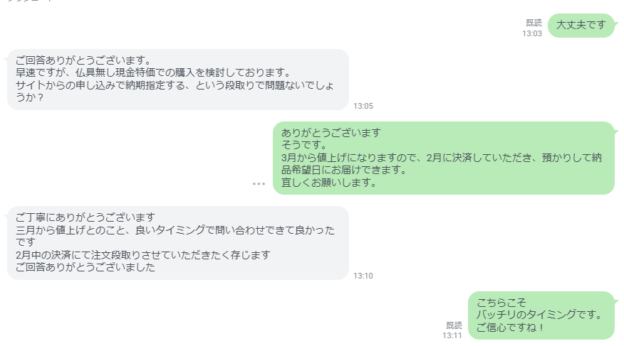 創価仏壇の納期の指定は可能です。３月から値上げになりますので、２月中お支払い完了で現状の特価販売になります。ご検討くださいませ。